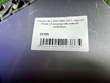 крыло на хонда срв: Переднее левое Honda, 2006 г., Б/у, Оригинал — 4