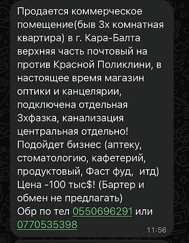 кыргыз недвижимость ош: Павильондорду сатуу 90 м², Жабдуусу менен — 7
