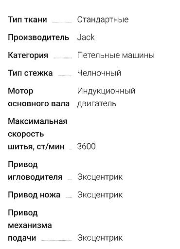 швейная машина juki: Jack, Yamata, В наличии, Самовывоз — 8