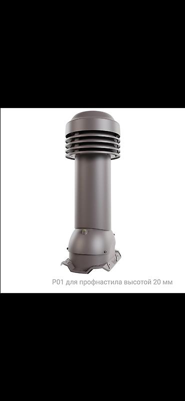вентиляционные трубы пластиковые: ТРУБА ВЕНТИЛЯЦИОННАЯ VIOTTO AERO Обеспечивает эффективный вывод — 1