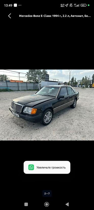 для такси авто: Mercedes-Benz E-Class: 1994 г., 2.2 л, Автомат, Бензин, Седан — 7