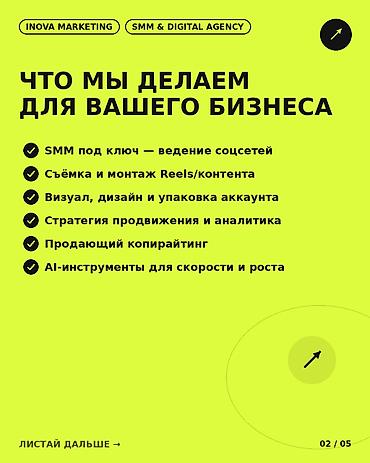 парки: Нужны клиенты, а не просто красивые соцсети? Мы - маркетинг-команда — 2