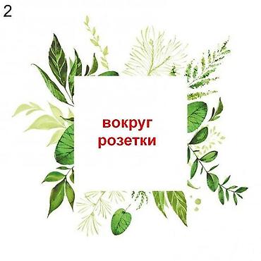 Канцтовары: Наклейки интерьерные и декоративные – большой выбор моделей ✨ — 7