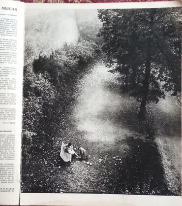 Jurnallar: Старинные журналы прошлого века в хорошем состоянии. Фотография 64 — 8