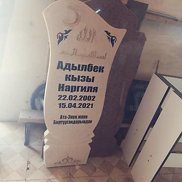 перегародки: Изготовление памятников, Изготовление овалов с фото, Изготовление табличек | Мраморная крошка, Гранит, Мрамор | Установка, Оформление — 6