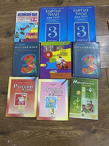 third edition solution: Русский язык, 3 класс, Б/у, Самовывоз — 4