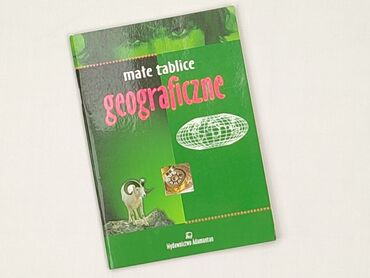 Книга, жанр - Навчальний, стан - Дуже гарний