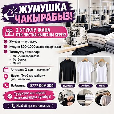 работ бишкек: Курулуш тегиздегич, Район: Турбаза — 1