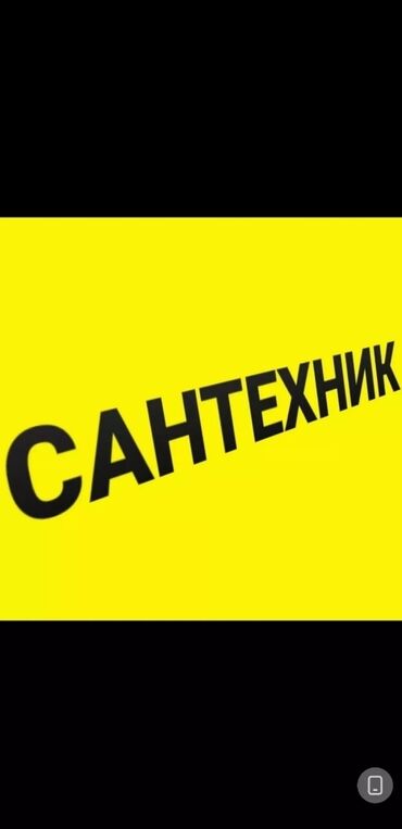 трос для чистки канализации бишкек: Сантехник сантехник сантехник сантехник сантехник сантехник сантехник