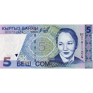 чек бук: Продаю купюру: 
Старый 5сом 2 шт 
Для коллекционеров ! — 1
