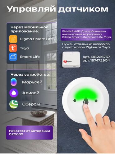 Другие товары для дома: Датчик протечки воды с zigbee Датчик протечки Zigbee - это незаменимое — 2
