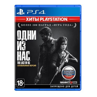 playstation sony psp: Одни из нас (The last of us) полностью на русском