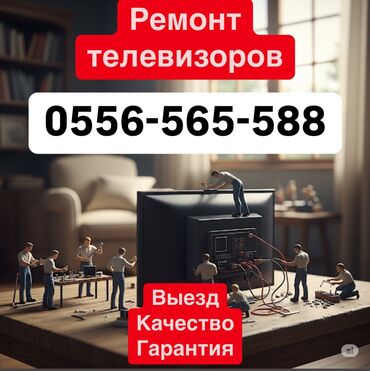 печка для гриль: Профессиональный ремонт телевизоров с выездом в Бишкеке Здравствуйте!