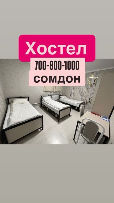 дом кочкор: Жал Пишпек Рабочий Городок ОшБазар Баткен базар Дордой Моторс