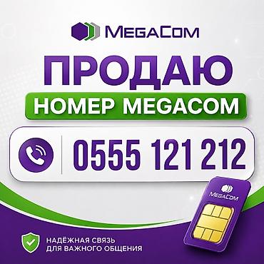 micro cd: Дорого!!! VIP! Номер MegaCom: 0555 121 212 - Мобильный номер — 1