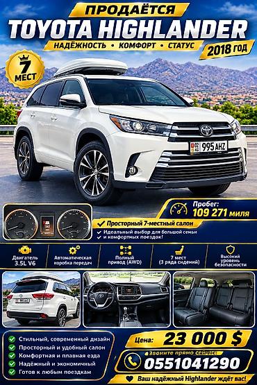 тайота хейлендер: Toyota Highlander: 2018 г., 3.5 л, Автомат, Бензин, Внедорожник — 1
