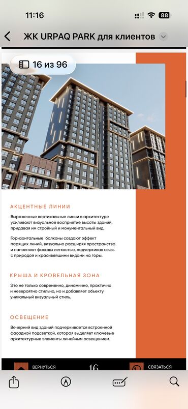 Башка коммерциялык кыймылсыз мүлктү сатуу: Срочно продается коммерческое помещение 155м2 в ЖК «Урпак» — 18