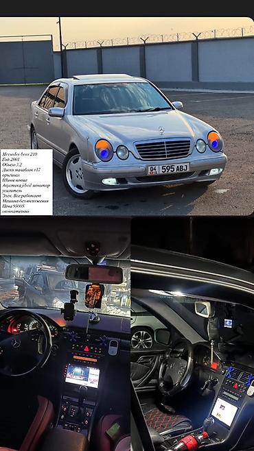 ош е34: Mercedes-Benz E-Class: 2001 г., 3.2 л, Автомат, Бензин, Седан — 1