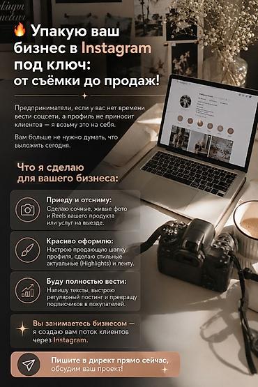 SMM-специалист