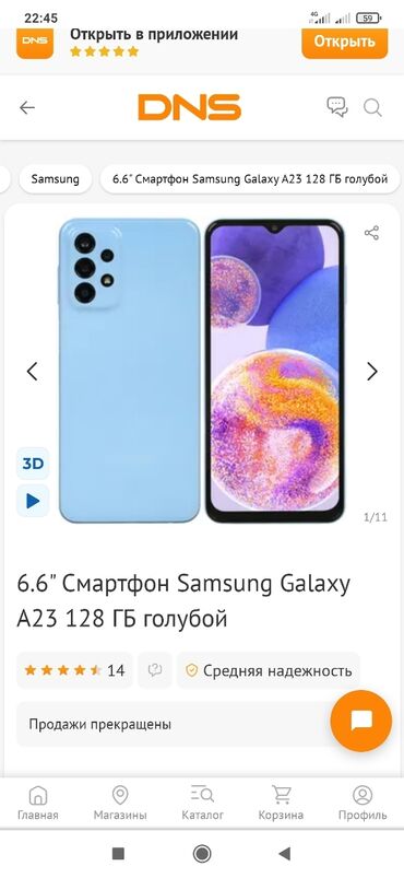 продаю самсунг: Samsung Galaxy A23, Б/у, 128 ГБ, цвет - Голубой, 2 SIM