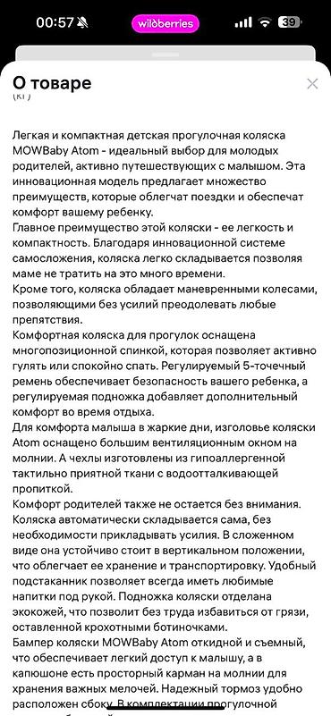 foo foo: Коляска, Б/у, Самовывоз, Платная доставка — 10