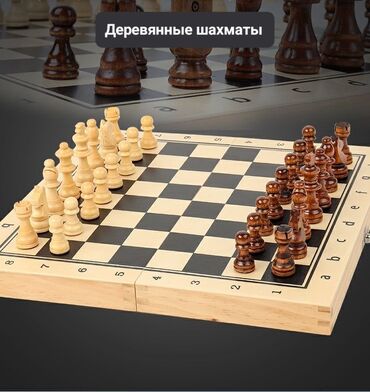 Игрушки: Деревянные магнитные складные шахматы 🔥 ♟️В комплекте 32 фигурки
