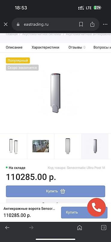 argus security systems: Антикраж #противор #противорный датчик #антикражный варота — 4