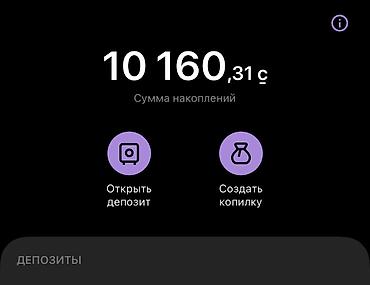 яндекс комфорт: Онлайн заработок 🙌🏻 здесь не только один вариант заработка,предлагаю — 1