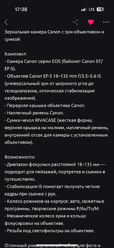 Фотоаппараты: Продаю фотоаппарат 
Цена 23 000 (скидка будет) — 8