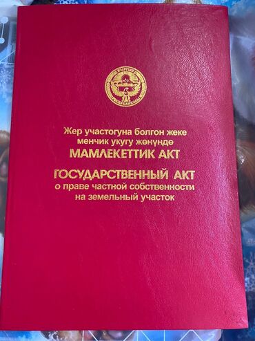 рабочий городок дом участок: 5 соток, Для сельского хозяйства, Красная книга