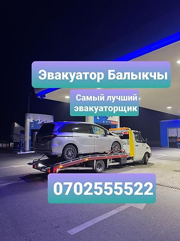 электирик авто: Көтөргүсү менен, Манипулятору менен, Кыймылдуу платформасы менен — 1