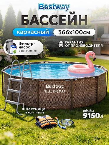 Каркасный бассейн Bestway Steel Pro MAX 366×100 см - Форма: круглый