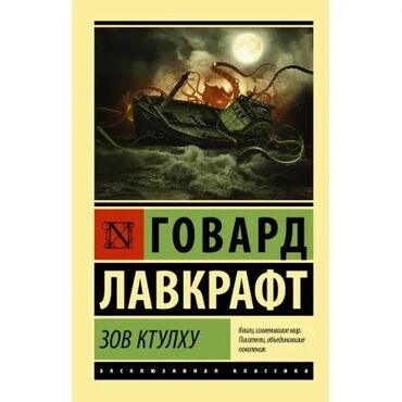 мсо 6 по математике 4 класс баку: «Ktulhu Çağırışı» — Qovard Lavkraft Kitab rus dilindədir, yaxşı