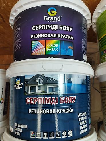 Резиновая краска Grand Victory (серия «Серпімді бояу») - Эластичное
