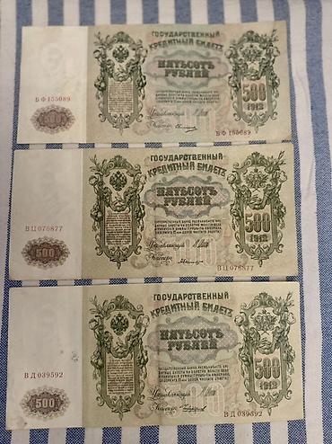 500 Rubl, 1912 il lalafo.az -da 500 Rubl, 1912 il
