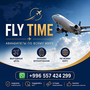 ноокат рейс: Авиабилеты FLY Time— авиакасса - Авиабилеты по всему миру — 1