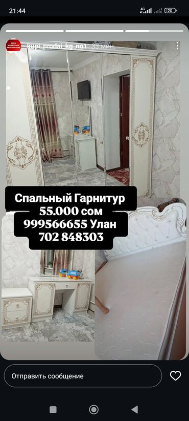 кровать из дуба: Уктоочу бөлмө гарнитуру, түсү - Саргыч боз