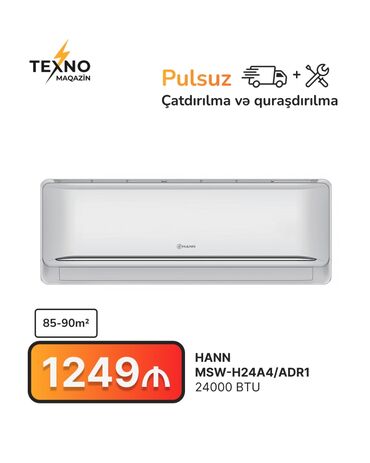 Кондиционер 85-90 м², Бесплатная установка