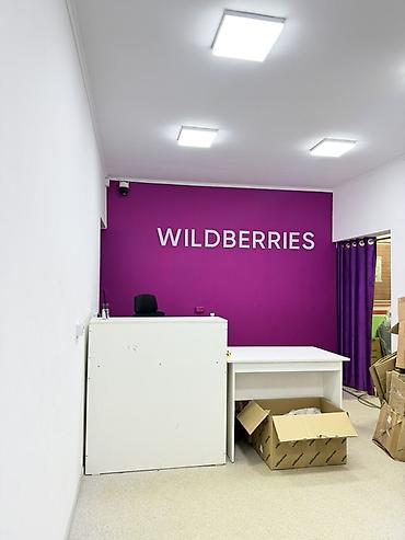 зоомагазин работа: Аренда готового пункта выдачи заказов Wildberries Описание: - — 2