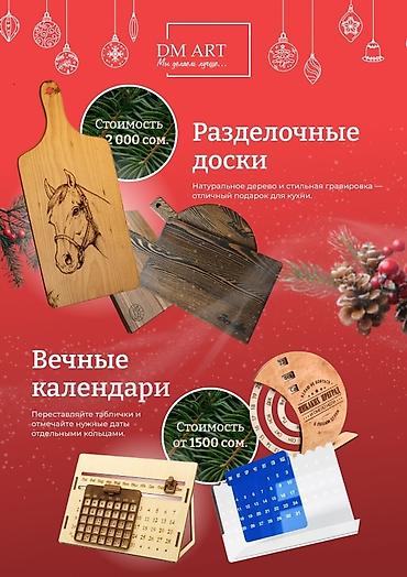 Подарки и сувениры: DM ART — корпоративные подарки и новогодние наборы с брендингом — 19