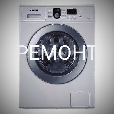 капсульная кофемашина bosch tassimo vivy в Кыргызстан: Ремонт стиральных машин автомат