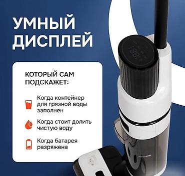 Пылесосы: Пылесос, Вертикальный — 16