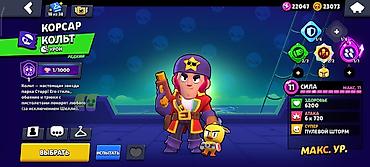 игрового: Игровой аккаунт Brawl Stars. Основное: - Путь к славе: 21 918 трофеев — 10