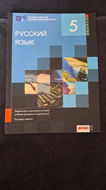 Riyaziyyat: Тесты и пособия для абитуриентов, учебники. Физика, математика -da lalafo.az — 11 Riyaziyyat: Тесты и пособия для абитуриентов, учебники. Физика, математика — 11