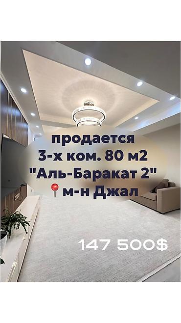 Продажа квартир: 3 комнаты, 80 м², Элитка, 2 этаж, Дизайнерский ремонт — 1