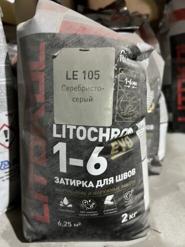 клей для кладки: Затирка для швов Litokrom EVO 1-6, серебристо-серая, предназначена для