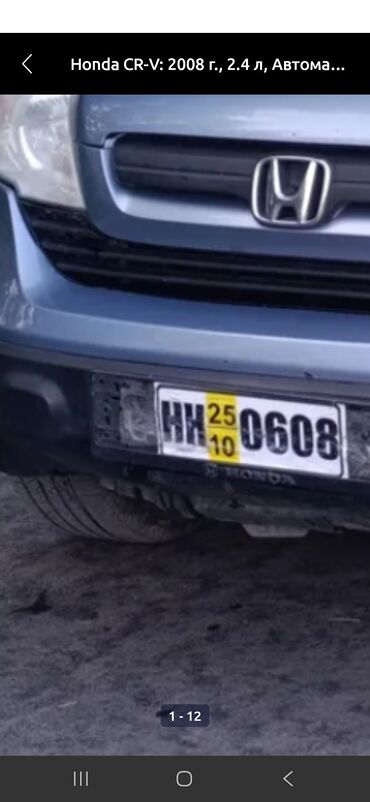 для шин: Honda CR-V: 2008 г., 2.4 л, Автомат, Бензин, Кроссовер