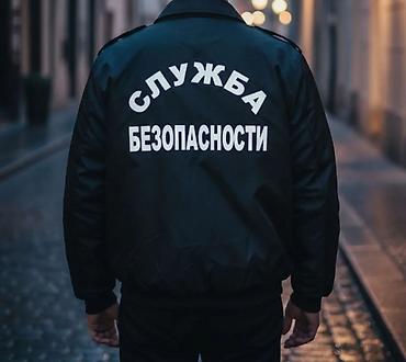 Спецодежда: Куртка «служба безопасности» куртка "служба безопасности" размеры — 2