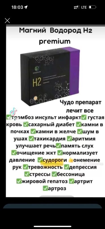 самсунг а21 с: H2 Магний водород.Чудо продукт для поддержания всех функций