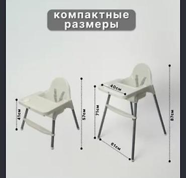 туалеты бу: Стульчик для кормления 2шт ак жана кок цветте бар чехолу мн — 2